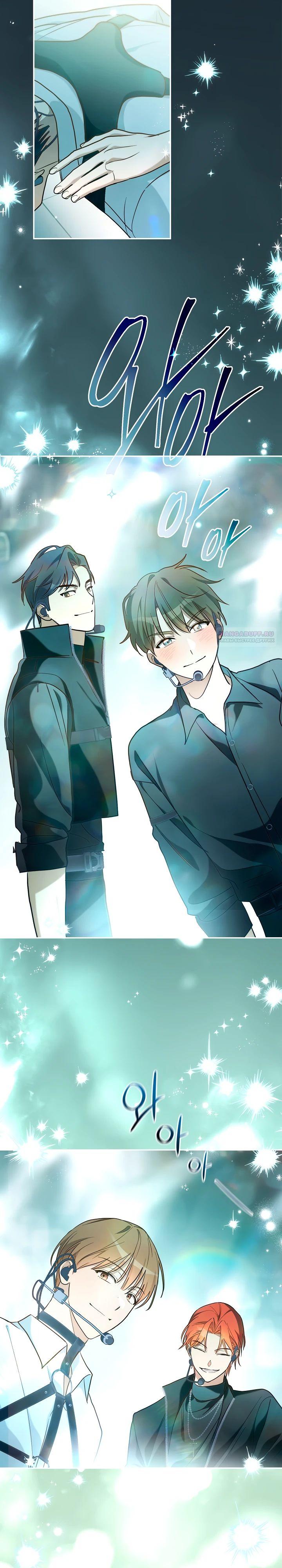 Манга Бессердечный продюсер выживает в роли айдола - Глава 14 Страница 22