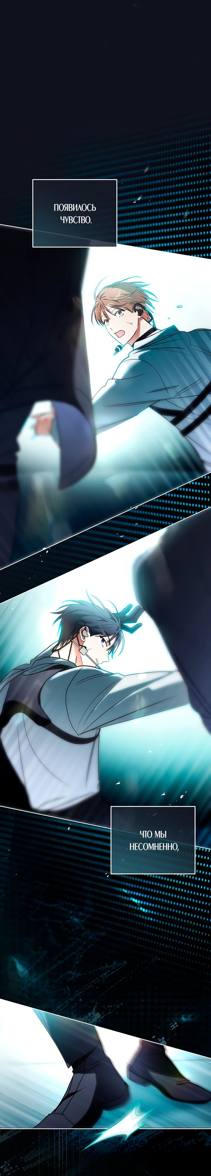 Манга Бессердечный продюсер выживает в роли айдола - Глава 14 Страница 15