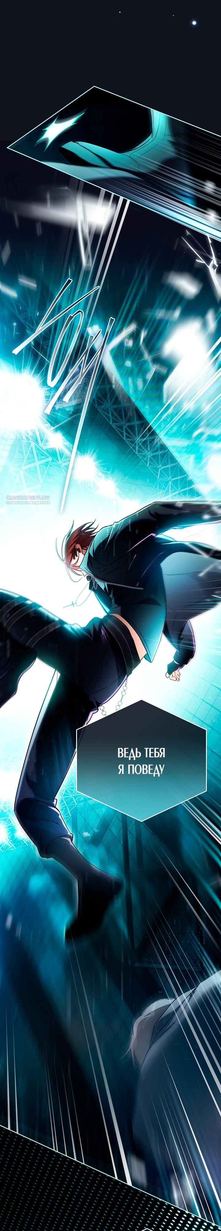 Манга Бессердечный продюсер выживает в роли айдола - Глава 14 Страница 10