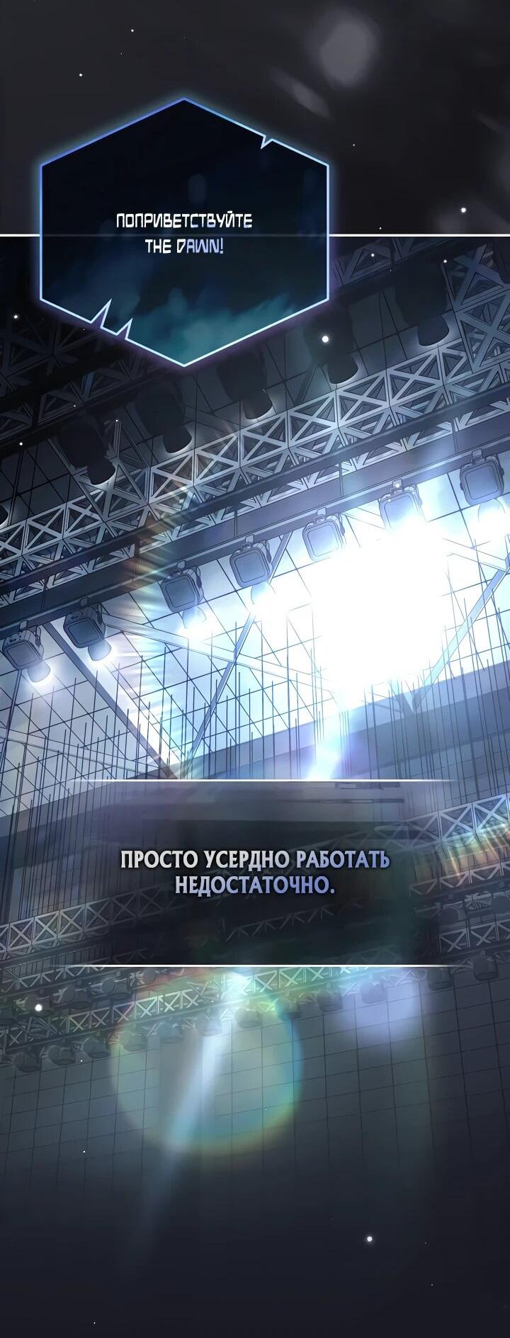 Манга Бессердечный продюсер выживает в роли айдола - Глава 0 Страница 13