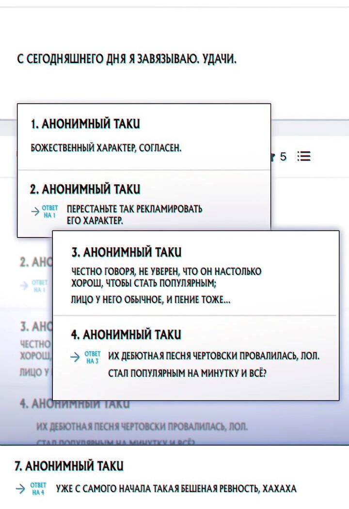 Манга Бессердечный продюсер выживает в роли айдола - Глава 9 Страница 69