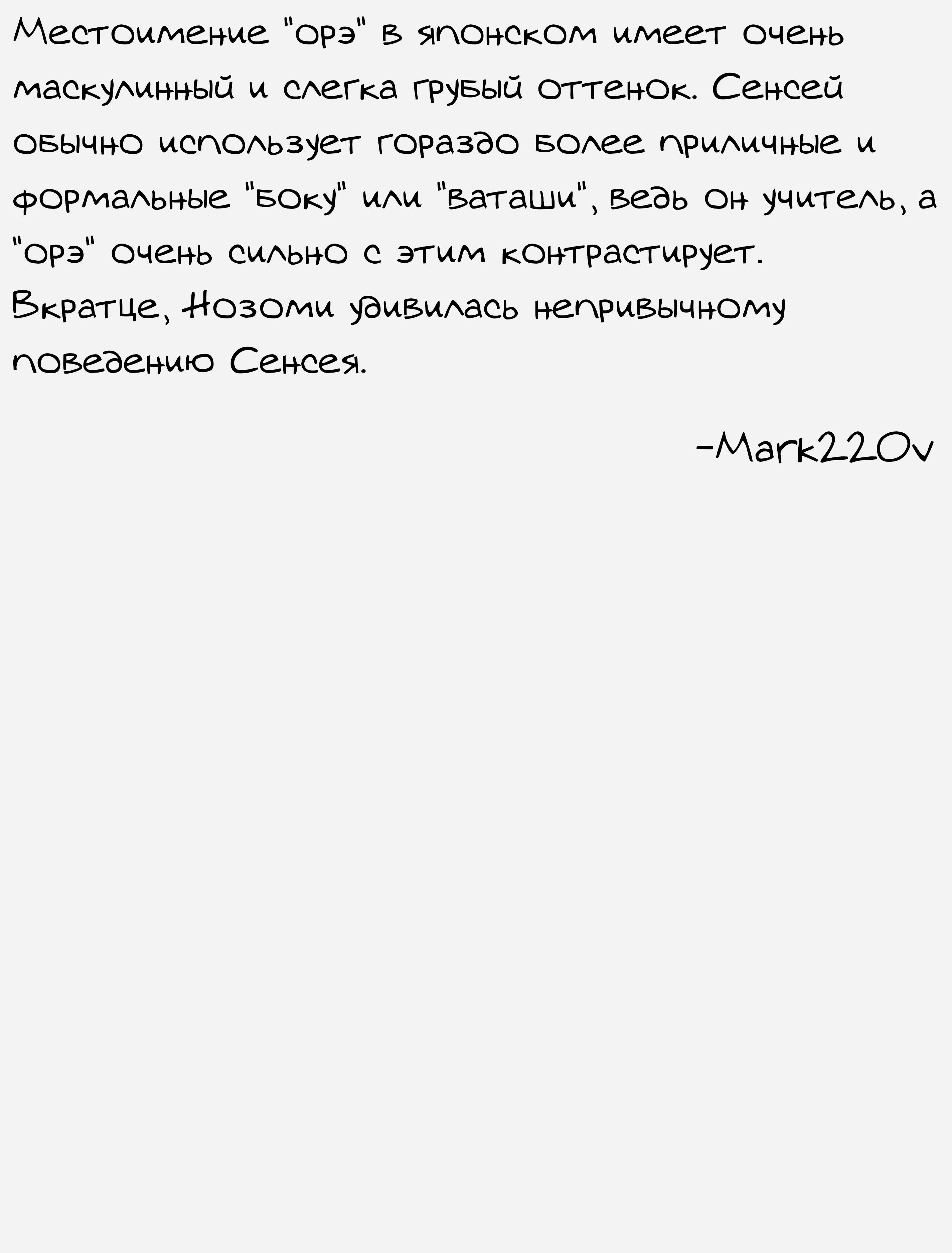 Манга Сенсей и Нозоми обручатся через 3 года - Глава 4 Страница 2