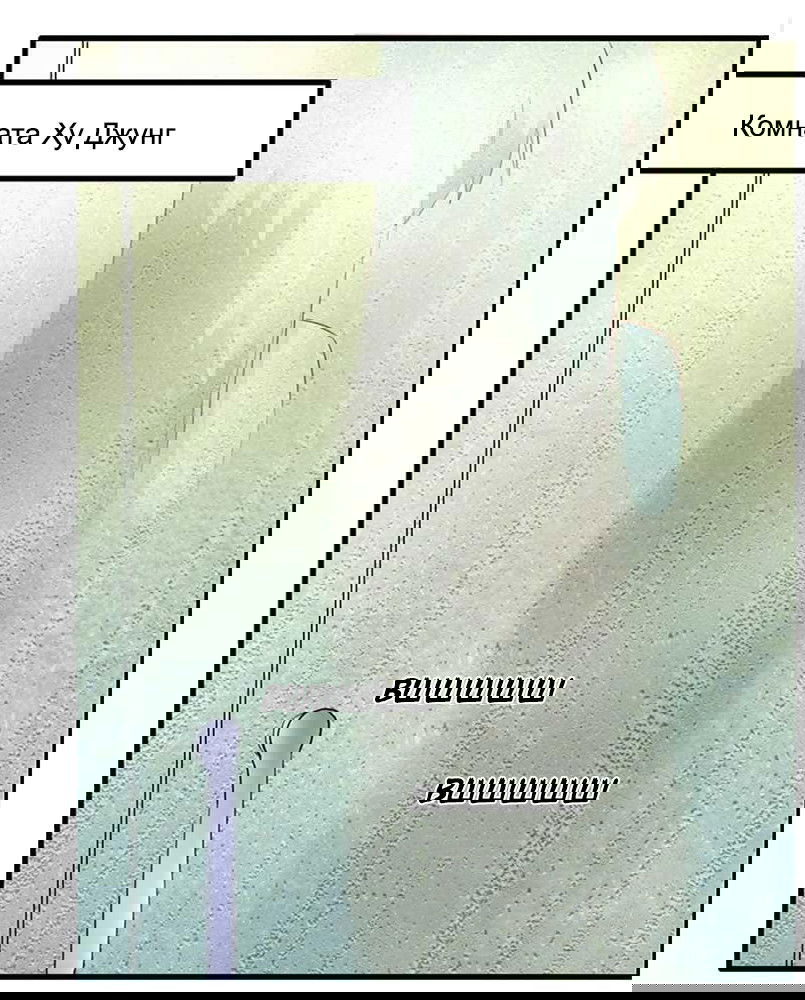 Манга Полномочия президента - Глава 15 Страница 1