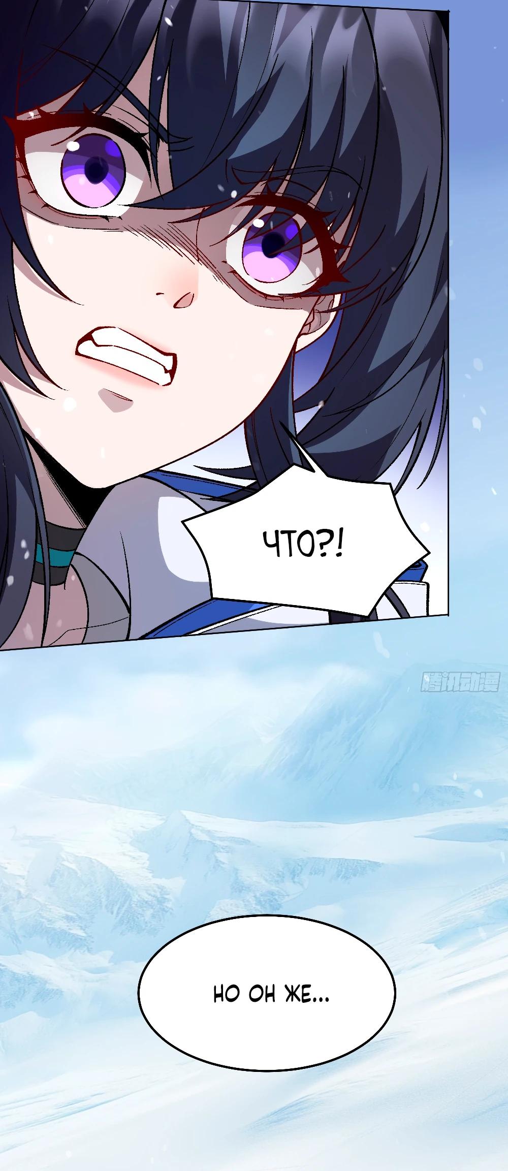 Манга Проклятие Девяти Звёзд - Глава 5 Страница 4