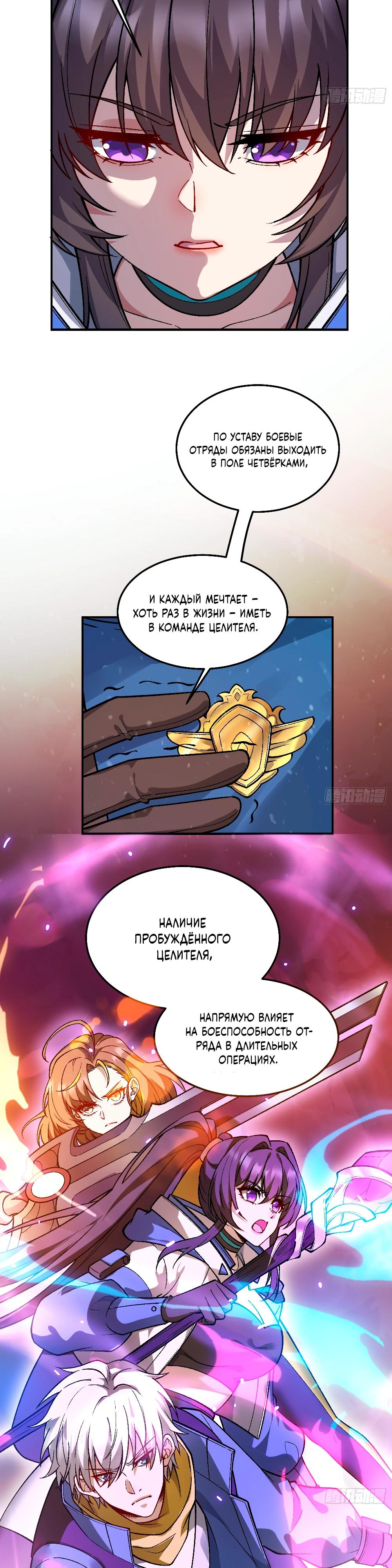 Манга Проклятие Девяти Звёзд - Глава 5 Страница 18