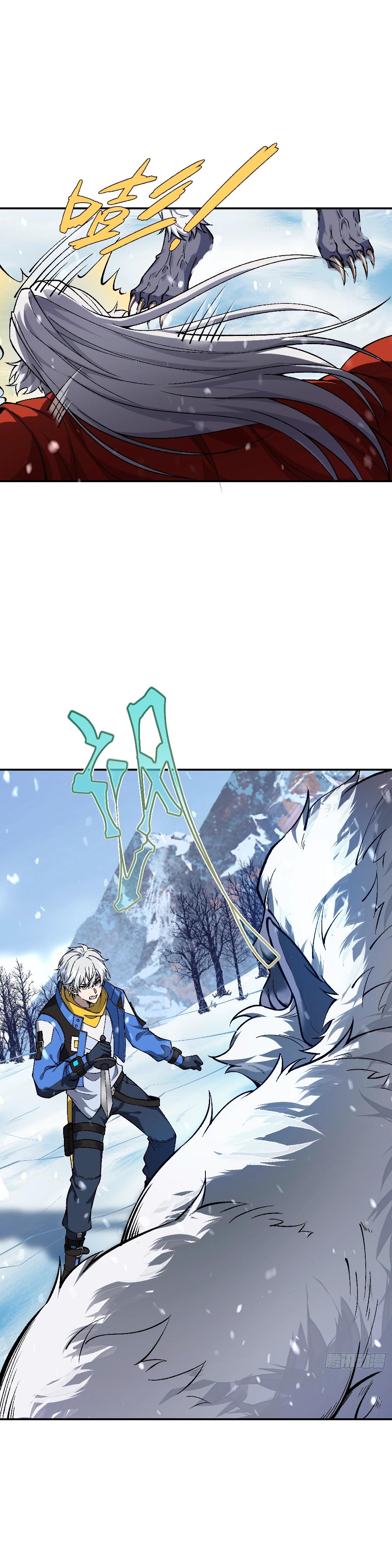 Манга Проклятие Девяти Звёзд - Глава 5 Страница 8