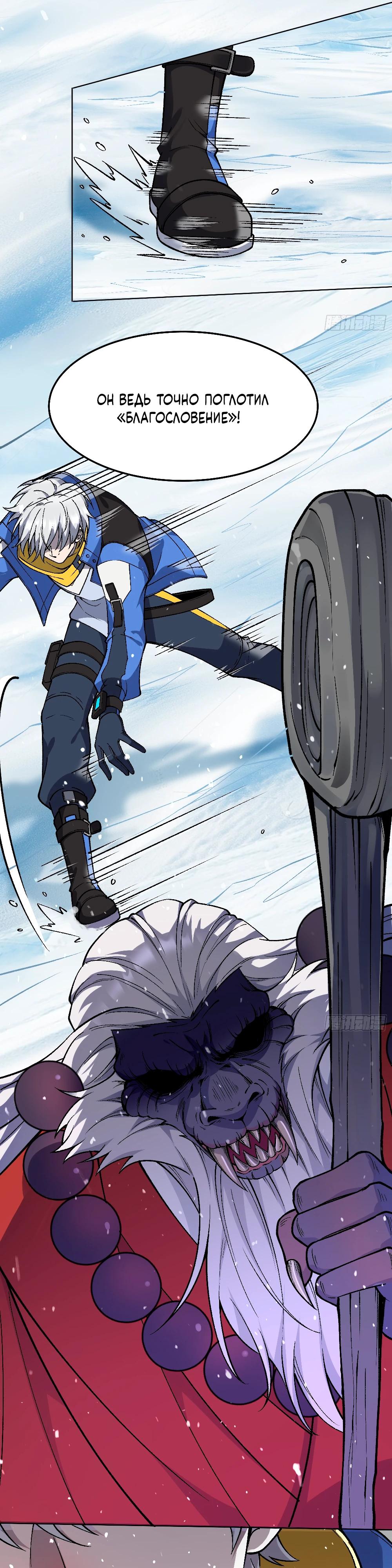 Манга Проклятие Девяти Звёзд - Глава 5 Страница 5