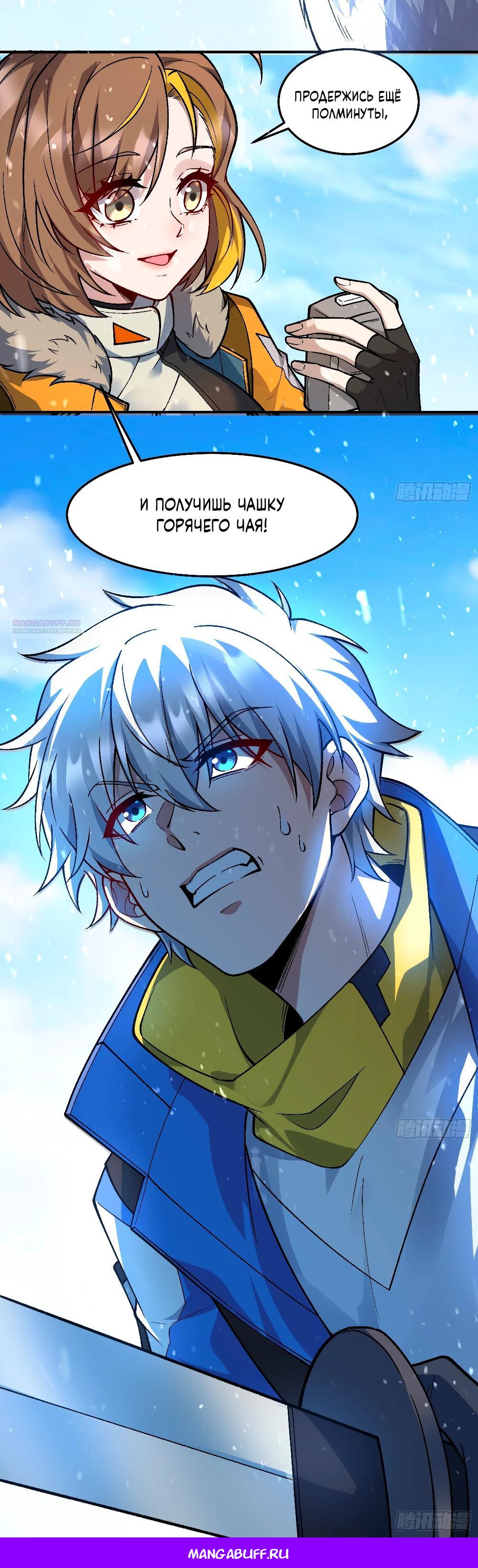 Манга Проклятие Девяти Звёзд - Глава 5 Страница 29