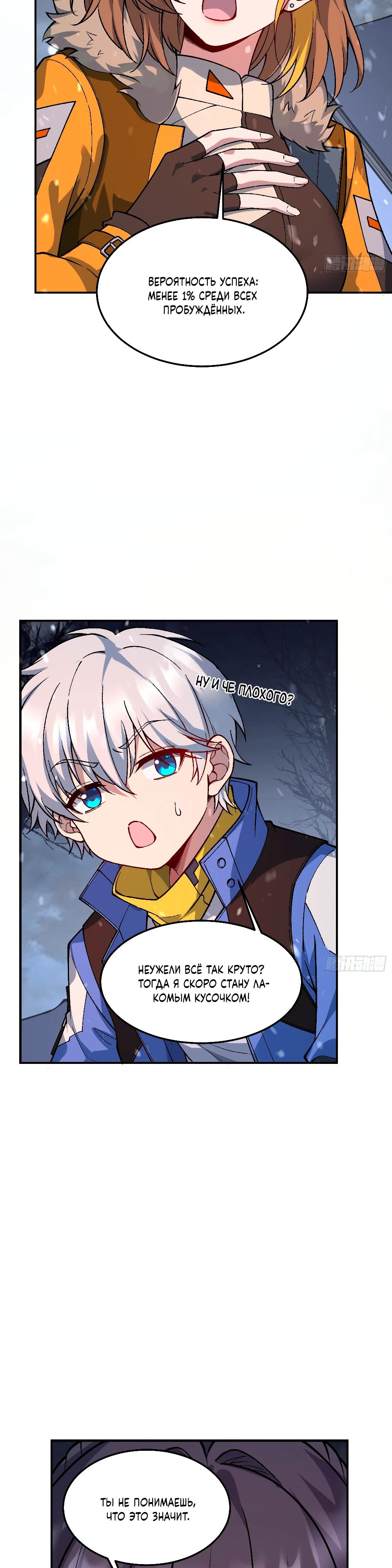 Манга Проклятие Девяти Звёзд - Глава 5 Страница 17