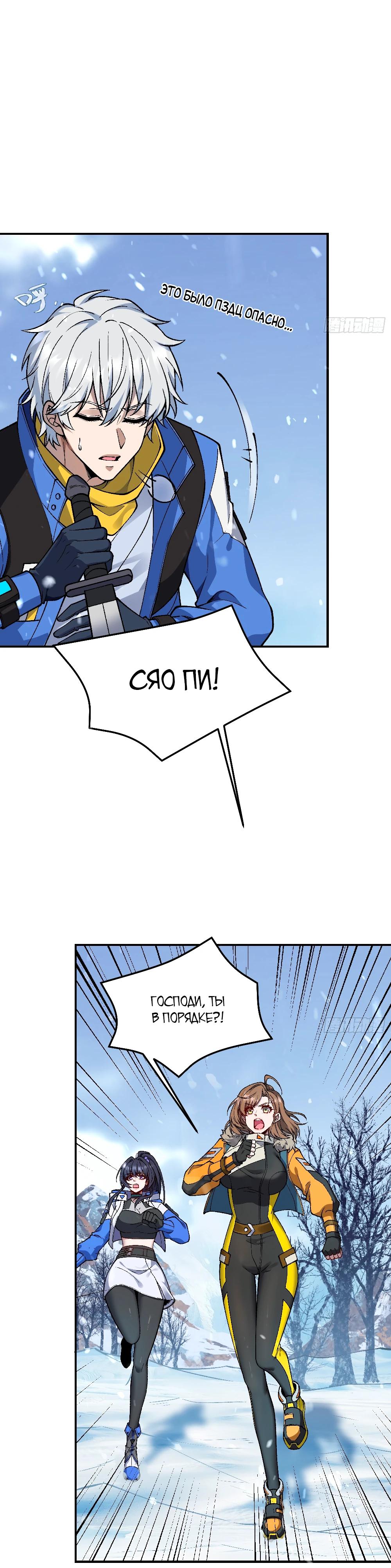 Манга Проклятие Девяти Звёзд - Глава 5 Страница 10
