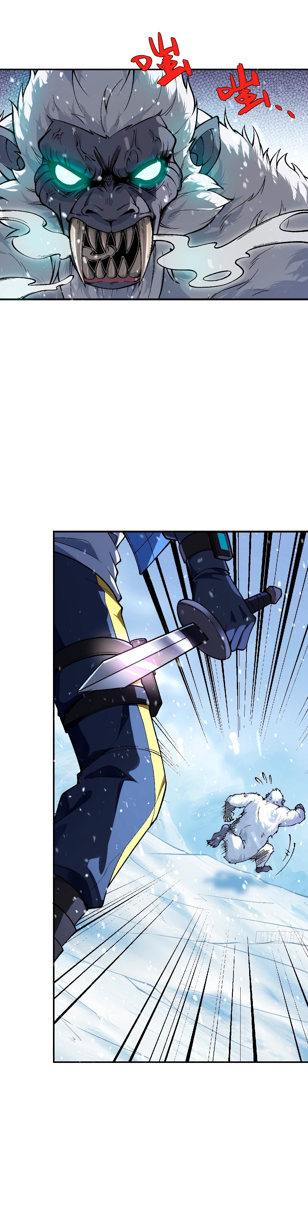 Манга Проклятие Девяти Звёзд - Глава 5 Страница 9