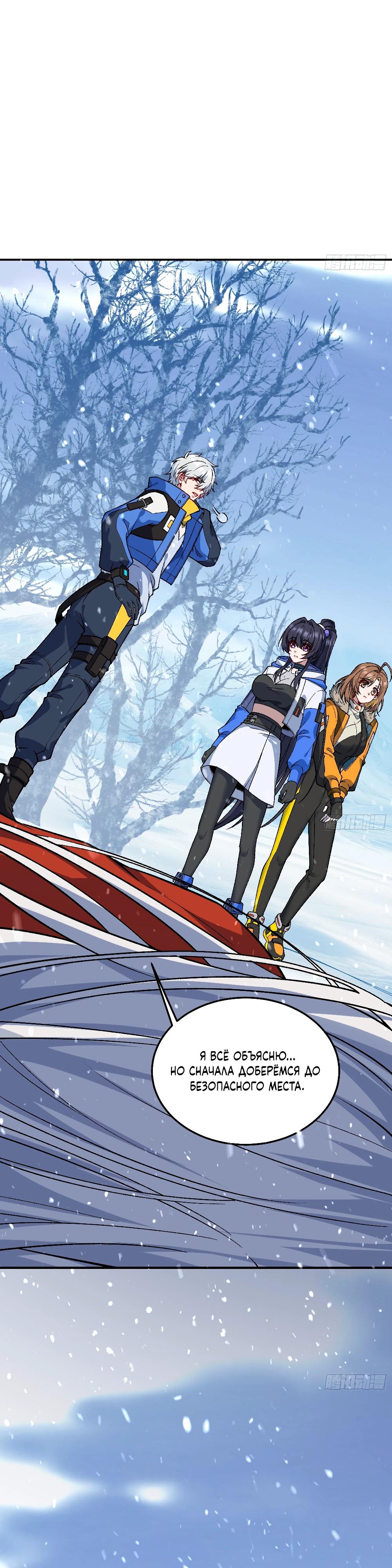 Манга Проклятие Девяти Звёзд - Глава 5 Страница 12