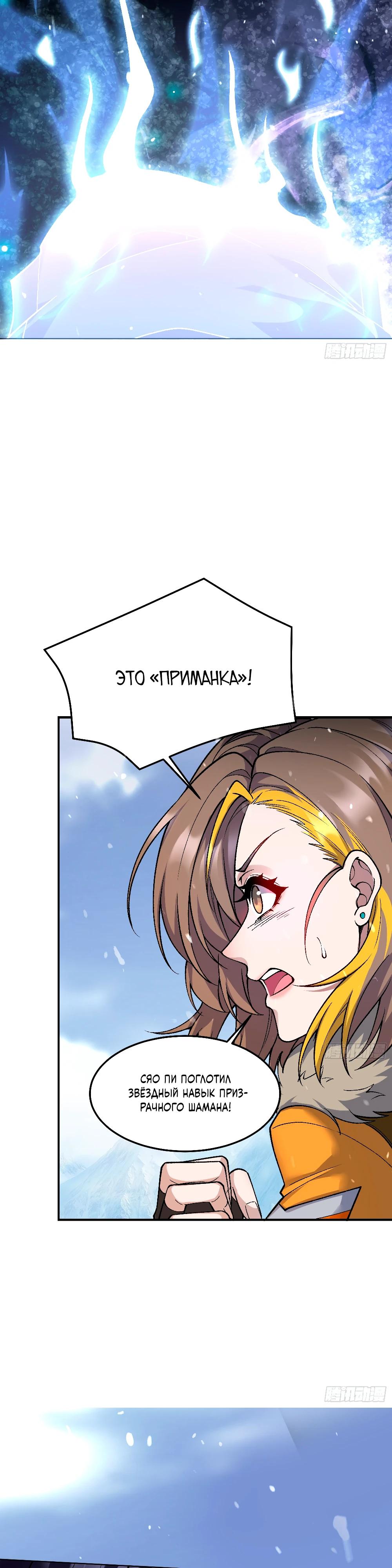 Манга Проклятие Девяти Звёзд - Глава 5 Страница 3