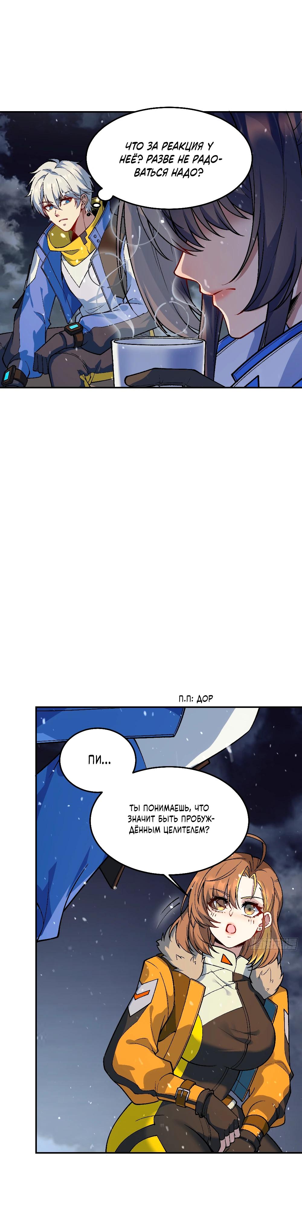 Манга Проклятие Девяти Звёзд - Глава 5 Страница 15