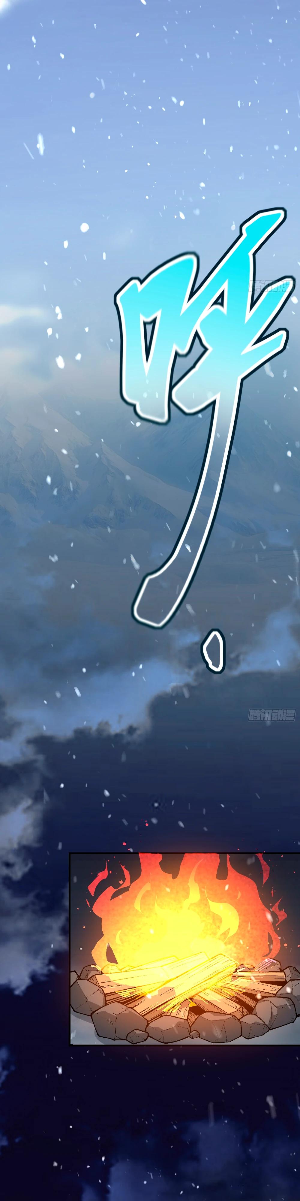 Манга Проклятие Девяти Звёзд - Глава 5 Страница 13