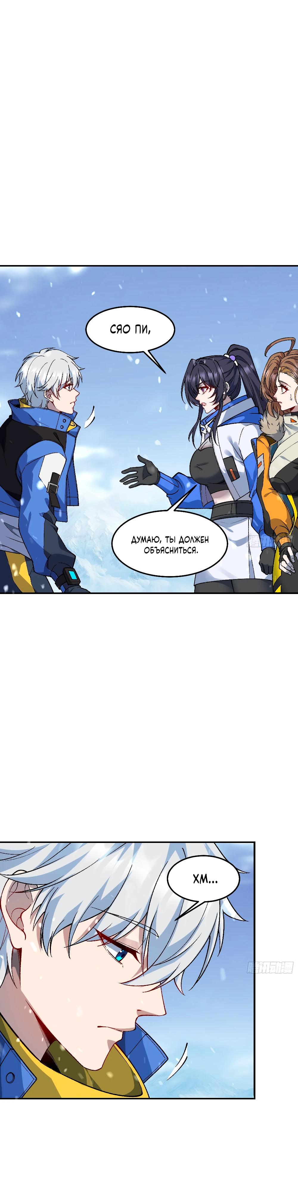 Манга Проклятие Девяти Звёзд - Глава 5 Страница 11
