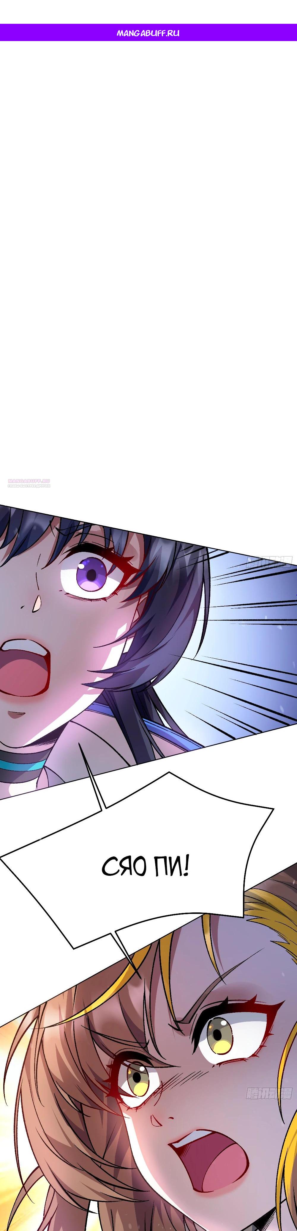 Манга Проклятие Девяти Звёзд - Глава 5 Страница 1