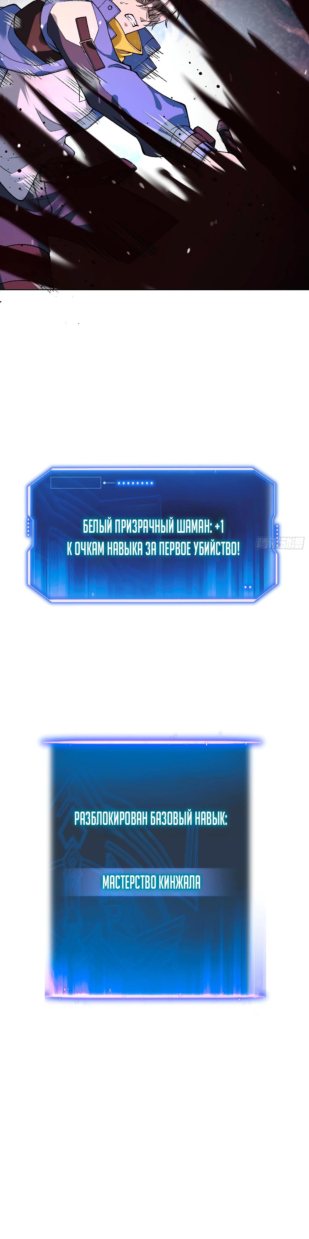 Манга Проклятие Девяти Звёзд - Глава 5 Страница 7