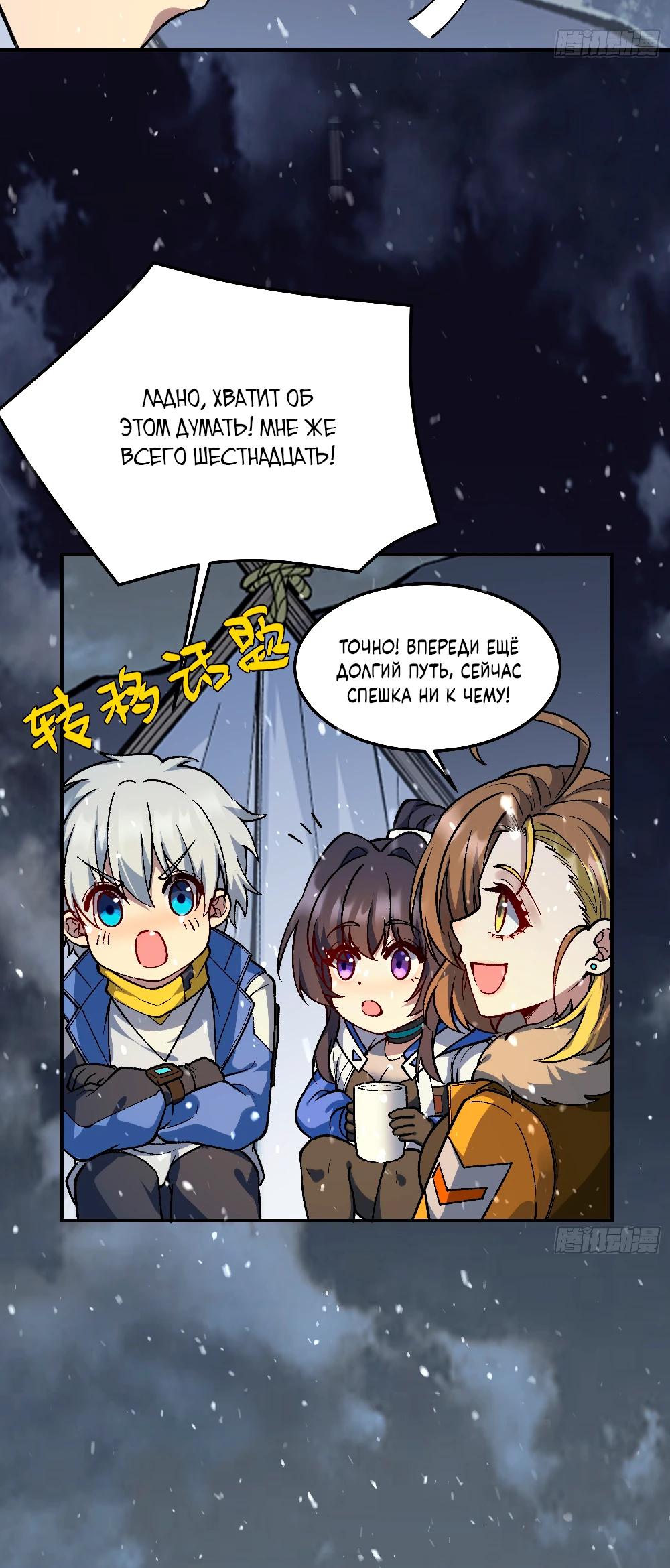 Манга Проклятие Девяти Звёзд - Глава 5 Страница 24