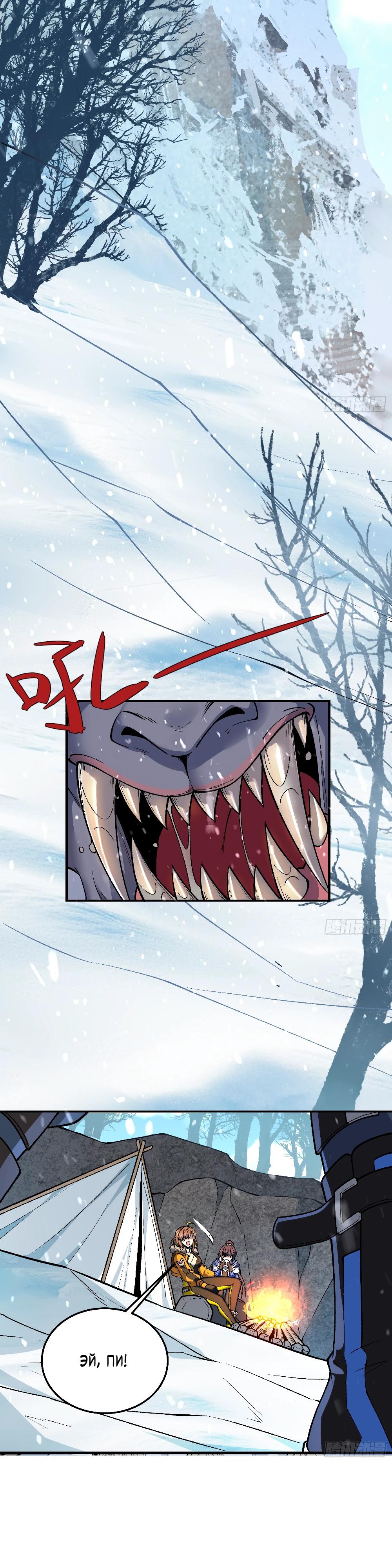 Манга Проклятие Девяти Звёзд - Глава 5 Страница 27