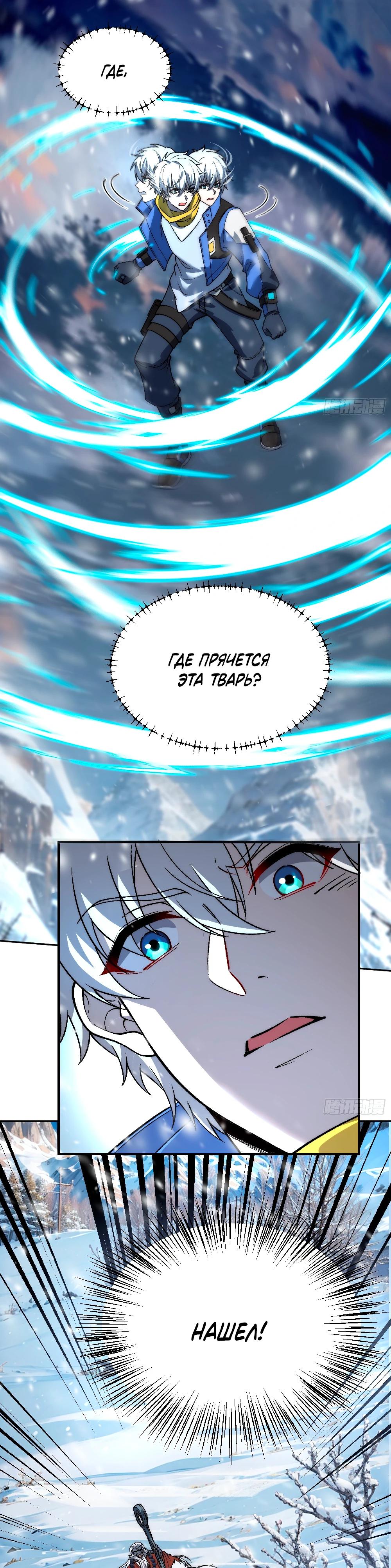 Манга Проклятие Девяти Звёзд - Глава 4 Страница 20