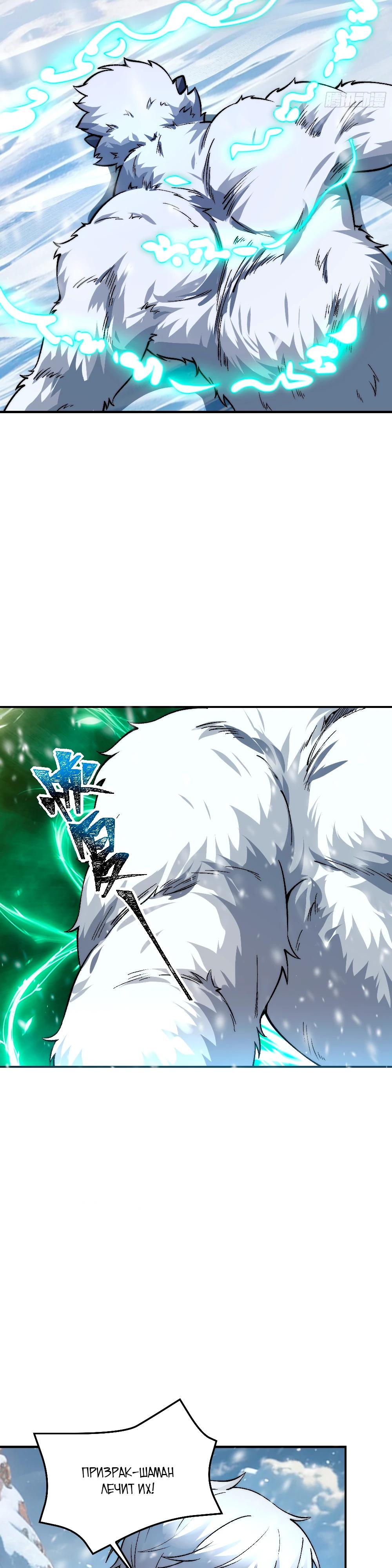 Манга Проклятие Девяти Звёзд - Глава 4 Страница 16