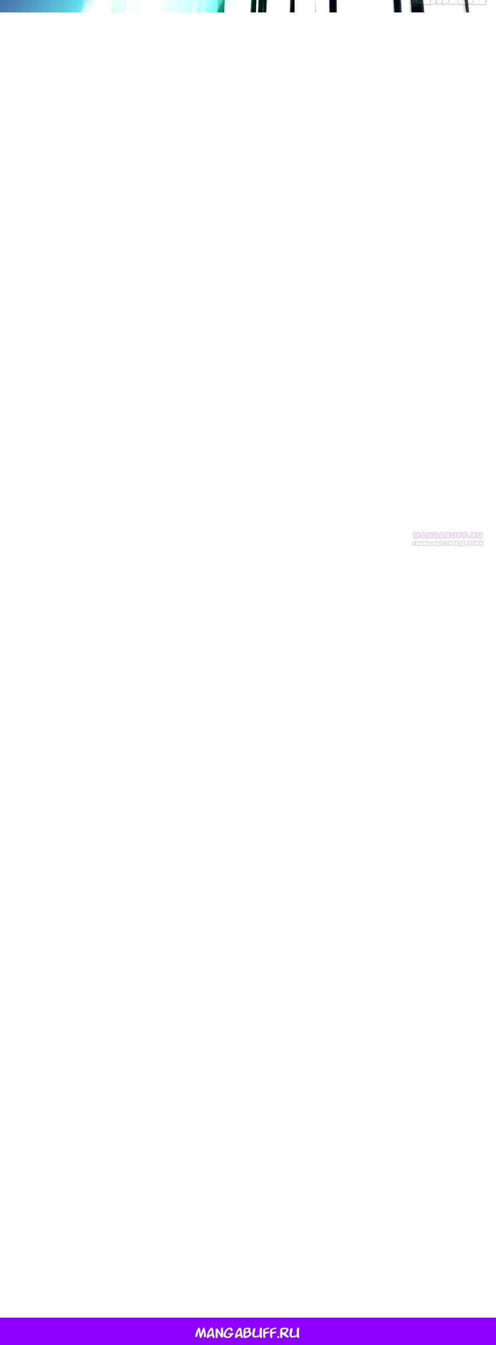 Манга Проклятие Девяти Звёзд - Глава 4 Страница 32