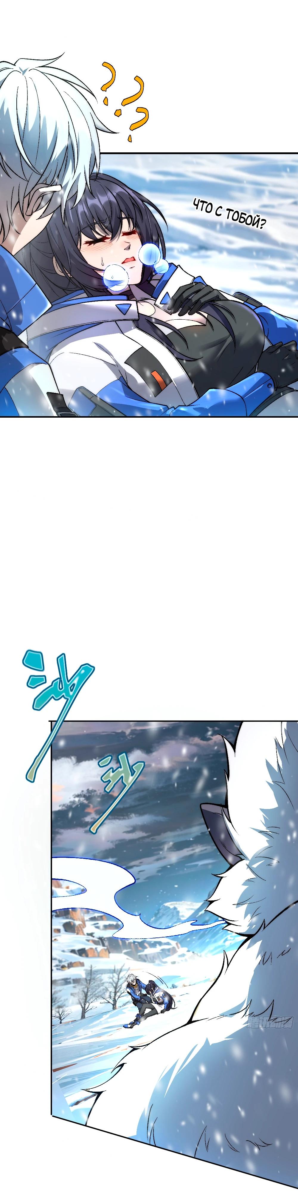 Манга Проклятие Девяти Звёзд - Глава 4 Страница 2