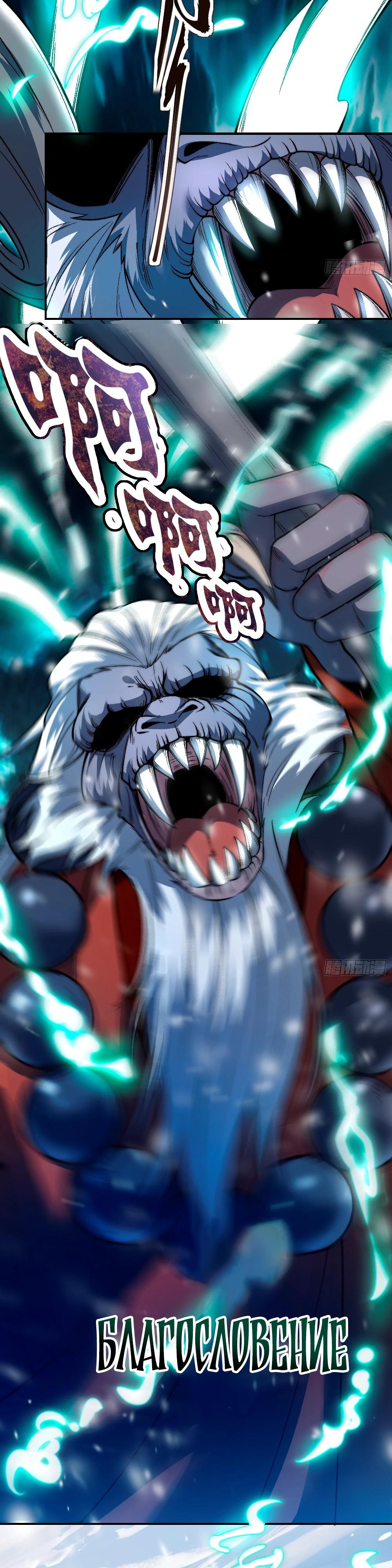 Манга Проклятие Девяти Звёзд - Глава 4 Страница 15