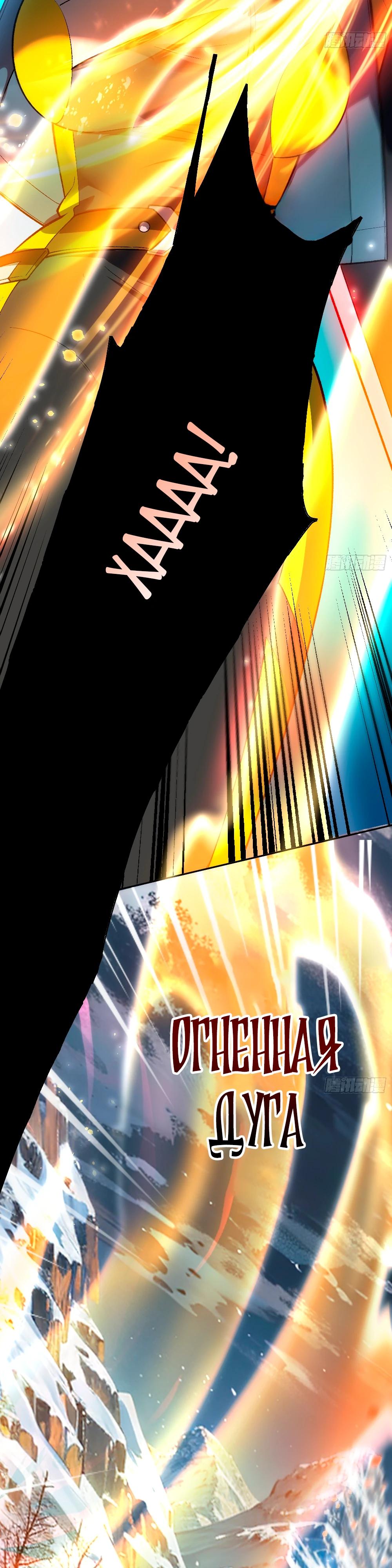 Манга Проклятие Девяти Звёзд - Глава 4 Страница 25