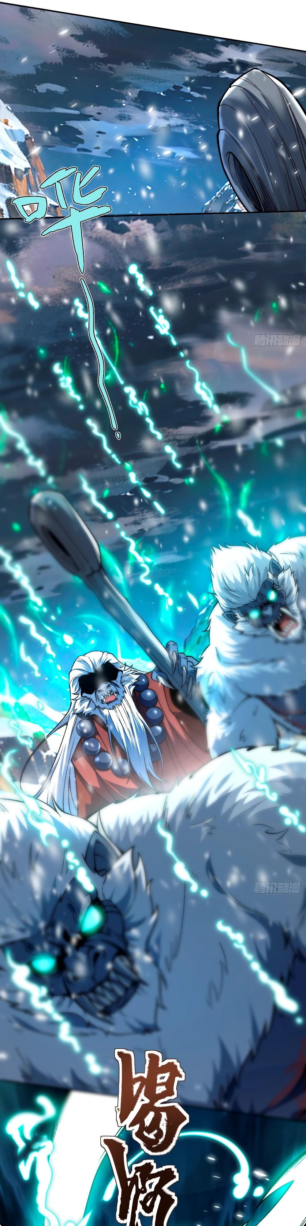 Манга Проклятие Девяти Звёзд - Глава 4 Страница 14