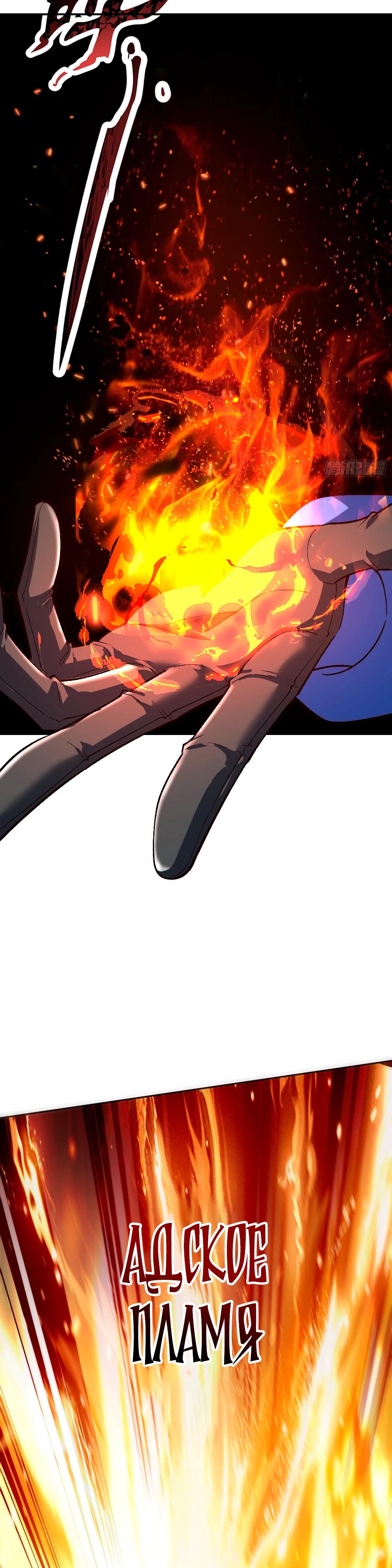 Манга Проклятие Девяти Звёзд - Глава 4 Страница 11