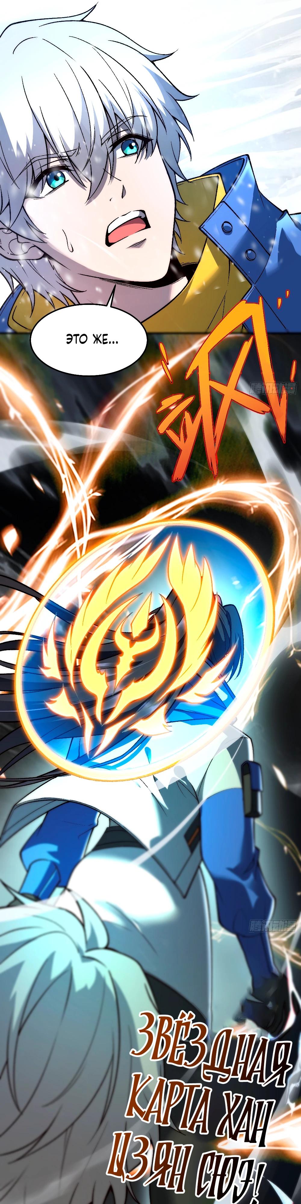Манга Проклятие Девяти Звёзд - Глава 4 Страница 5