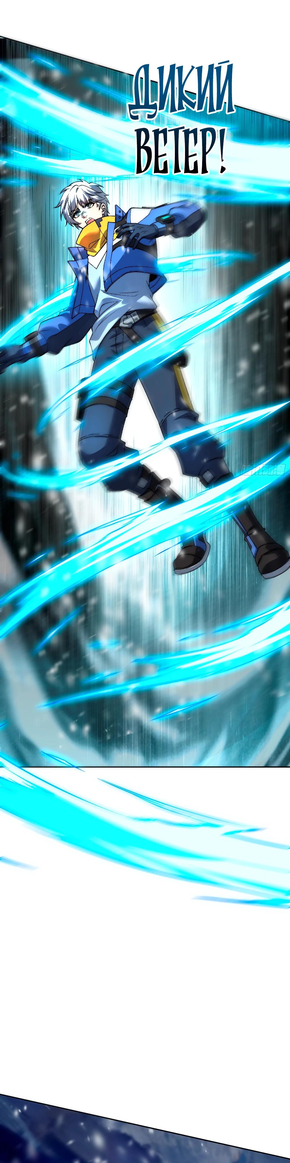 Манга Проклятие Девяти Звёзд - Глава 4 Страница 19