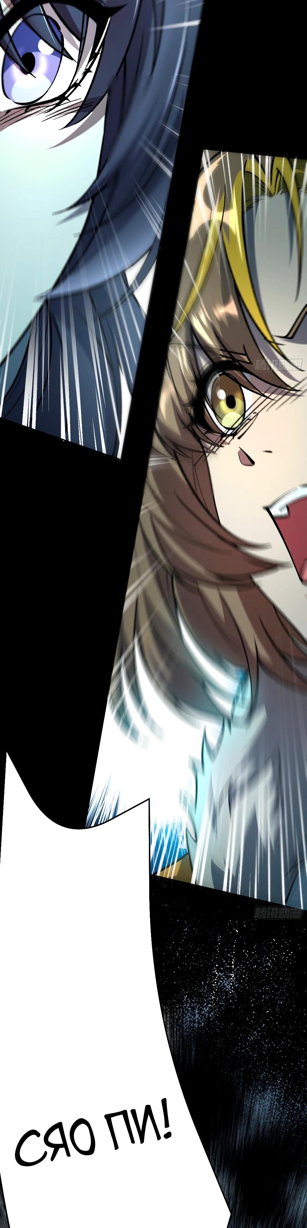 Манга Проклятие Девяти Звёзд - Глава 4 Страница 30