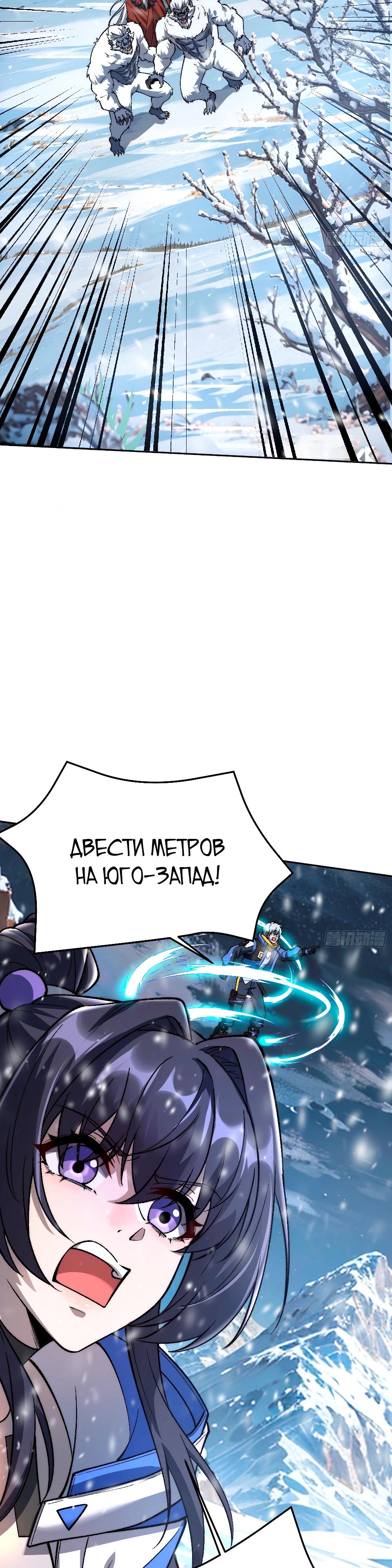Манга Проклятие Девяти Звёзд - Глава 4 Страница 21