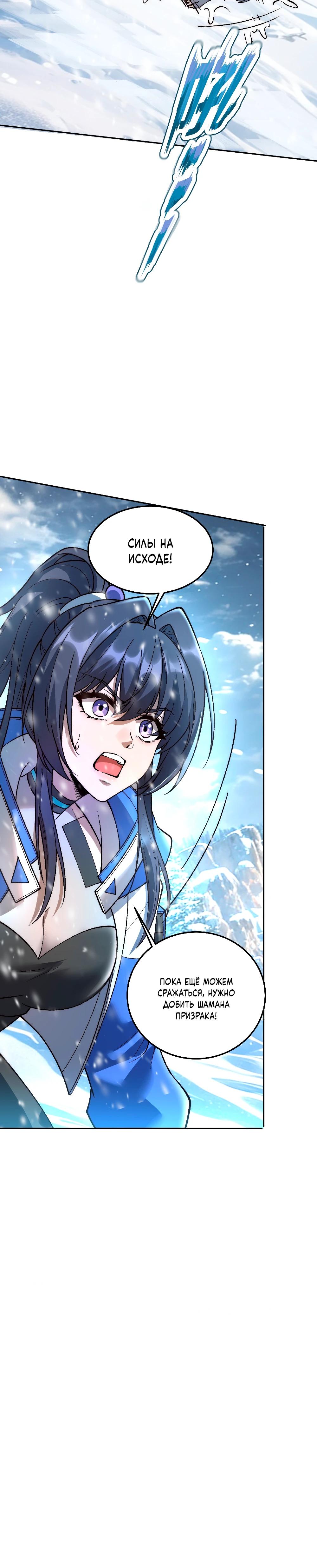 Манга Проклятие Девяти Звёзд - Глава 4 Страница 13
