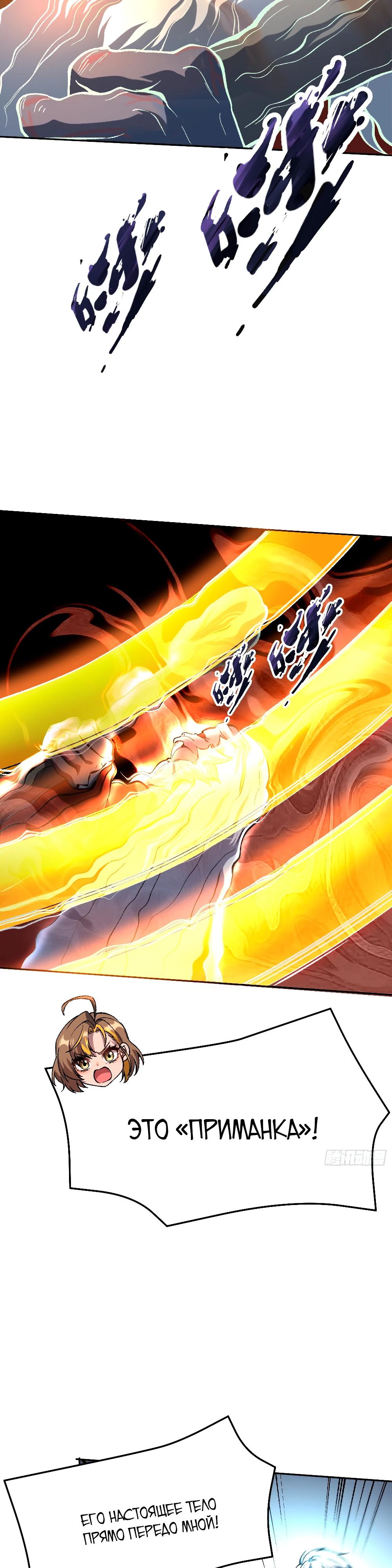 Манга Проклятие Девяти Звёзд - Глава 4 Страница 27