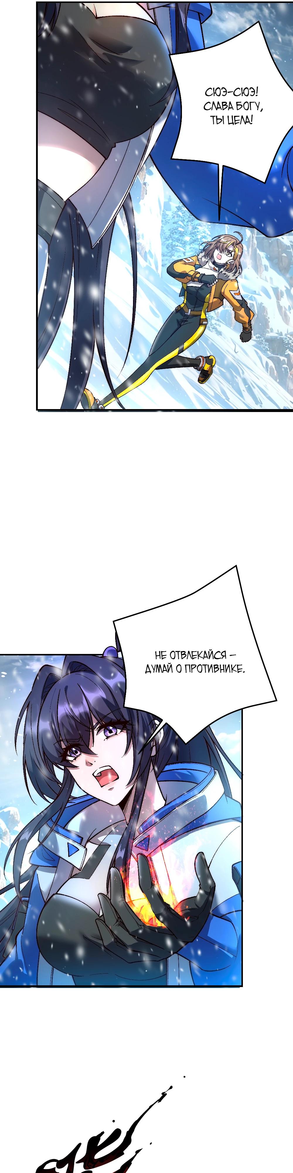 Манга Проклятие Девяти Звёзд - Глава 4 Страница 10