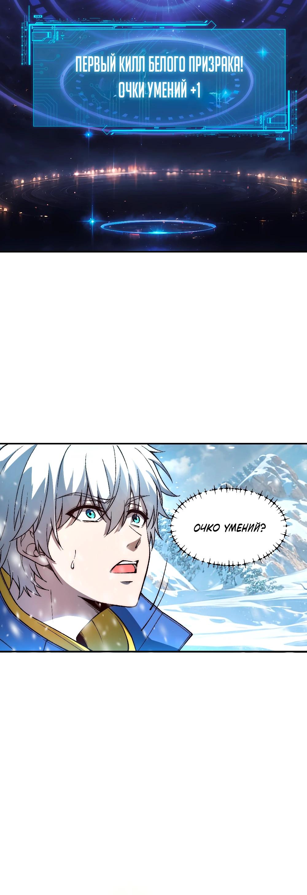 Манга Проклятие Девяти Звёзд - Глава 4 Страница 9