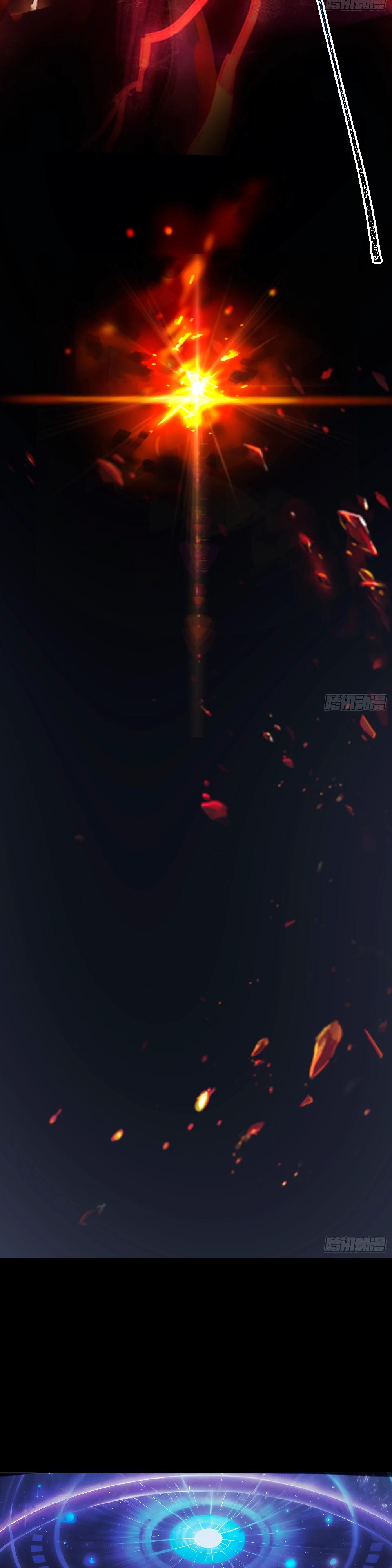 Манга Проклятие Девяти Звёзд - Глава 4 Страница 8