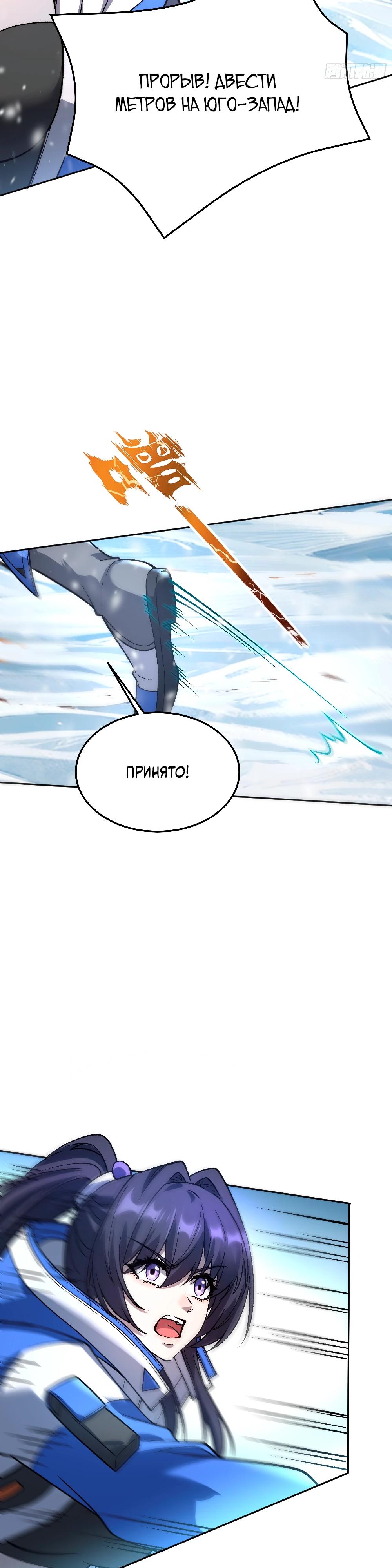 Манга Проклятие Девяти Звёзд - Глава 4 Страница 22