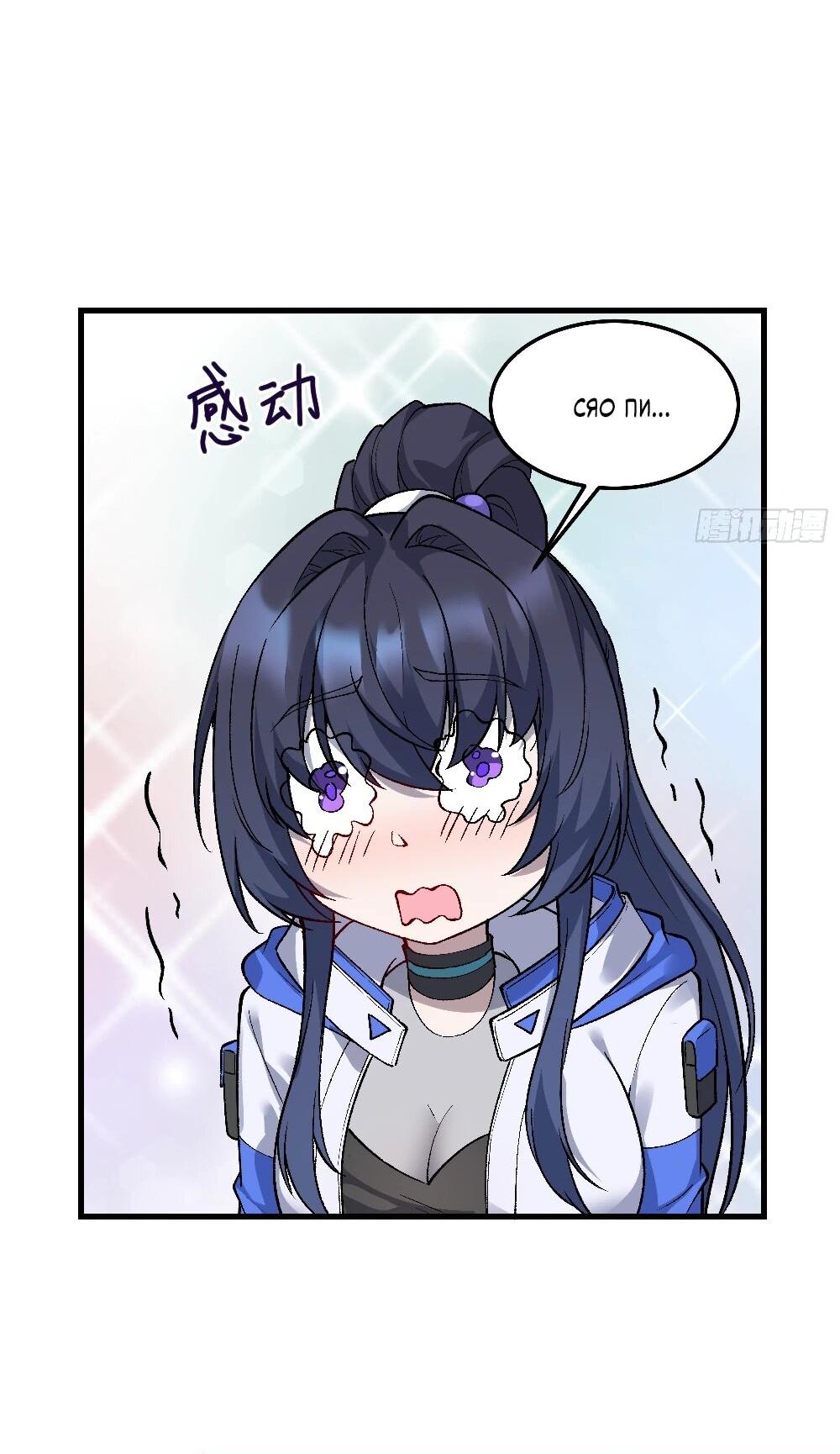 Манга Проклятие Девяти Звёзд - Глава 7 Страница 15