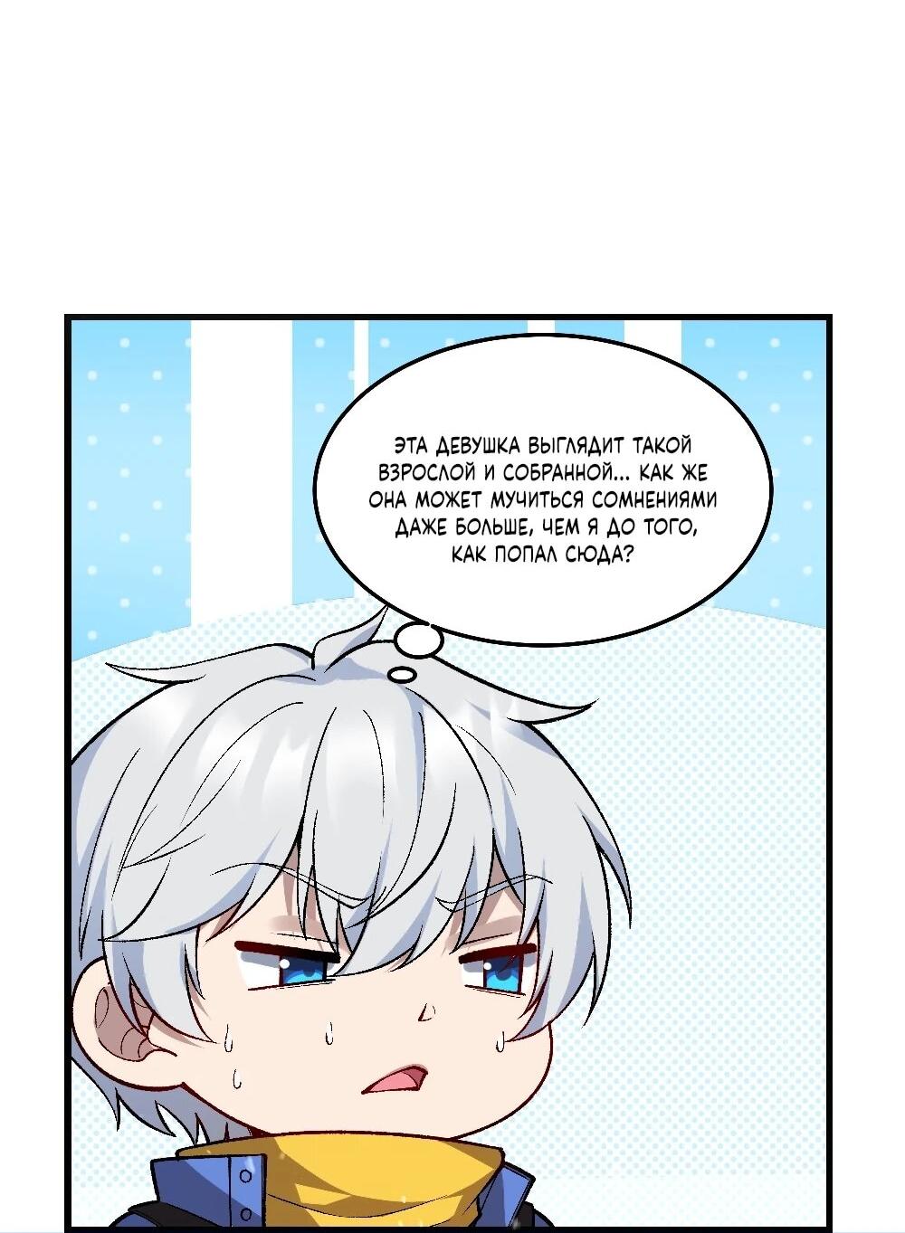 Манга Проклятие Девяти Звёзд - Глава 7 Страница 8