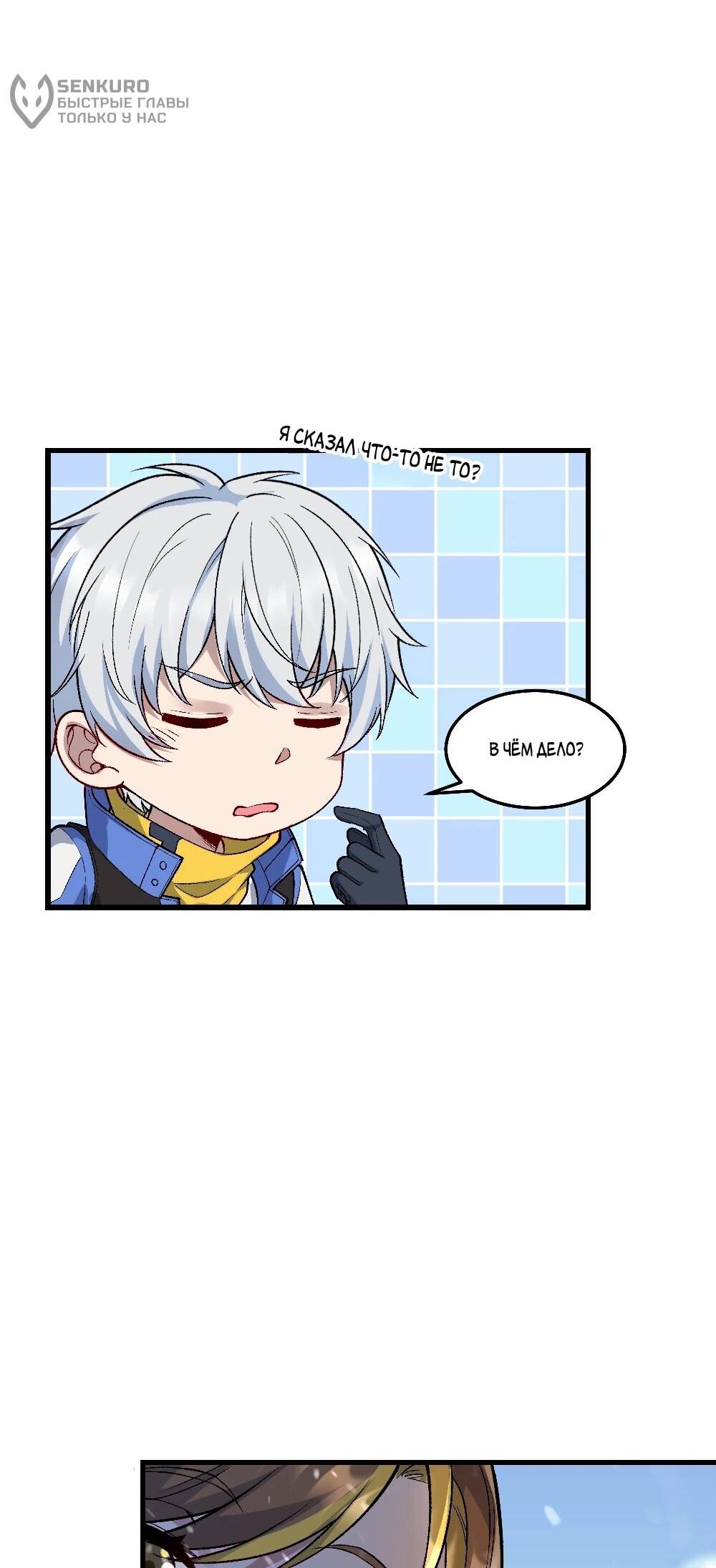 Манга Проклятие Девяти Звёзд - Глава 7 Страница 25