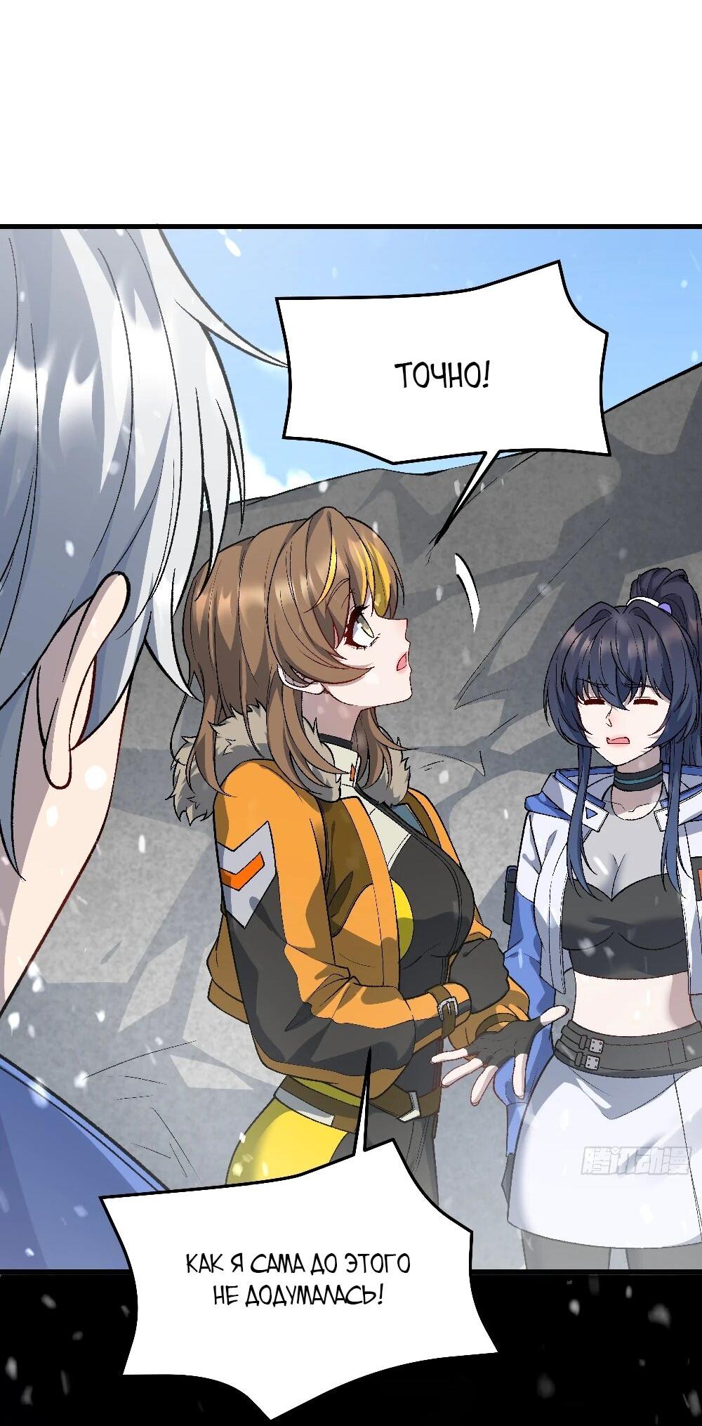 Манга Проклятие Девяти Звёзд - Глава 7 Страница 27