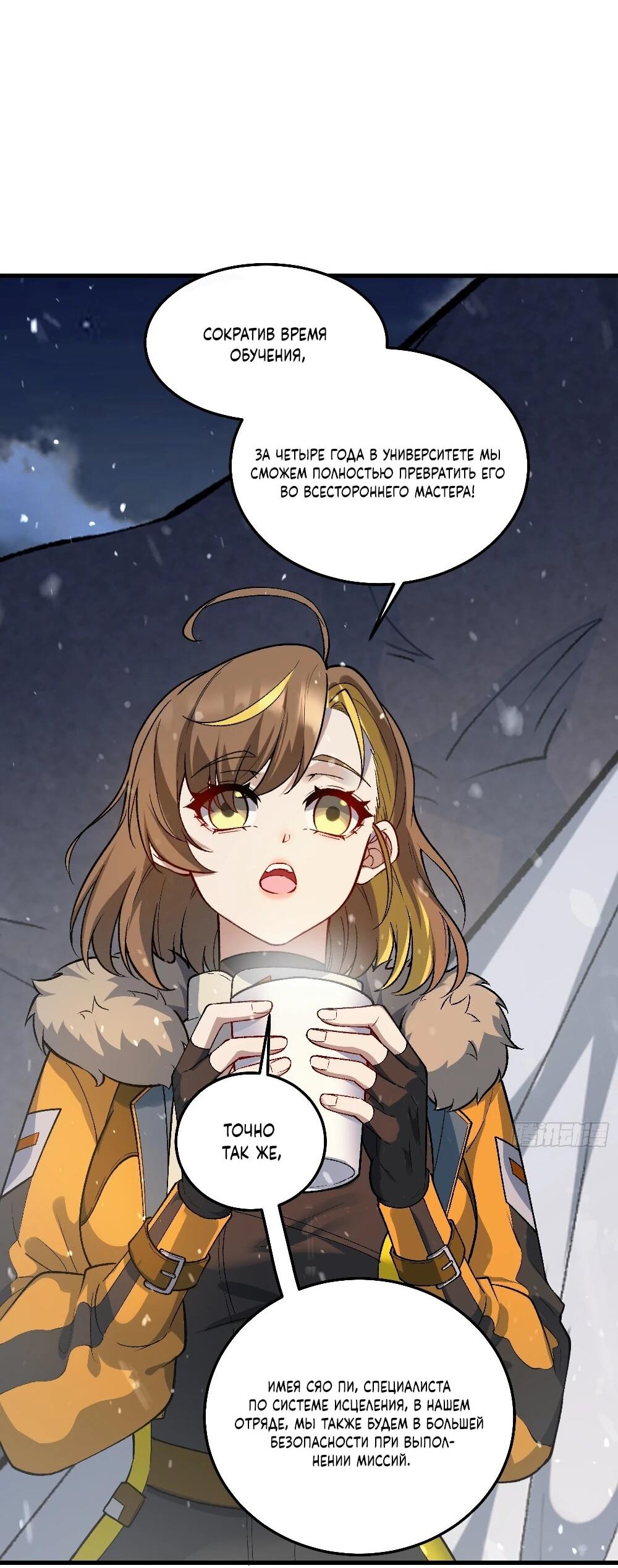 Манга Проклятие Девяти Звёзд - Глава 7 Страница 34