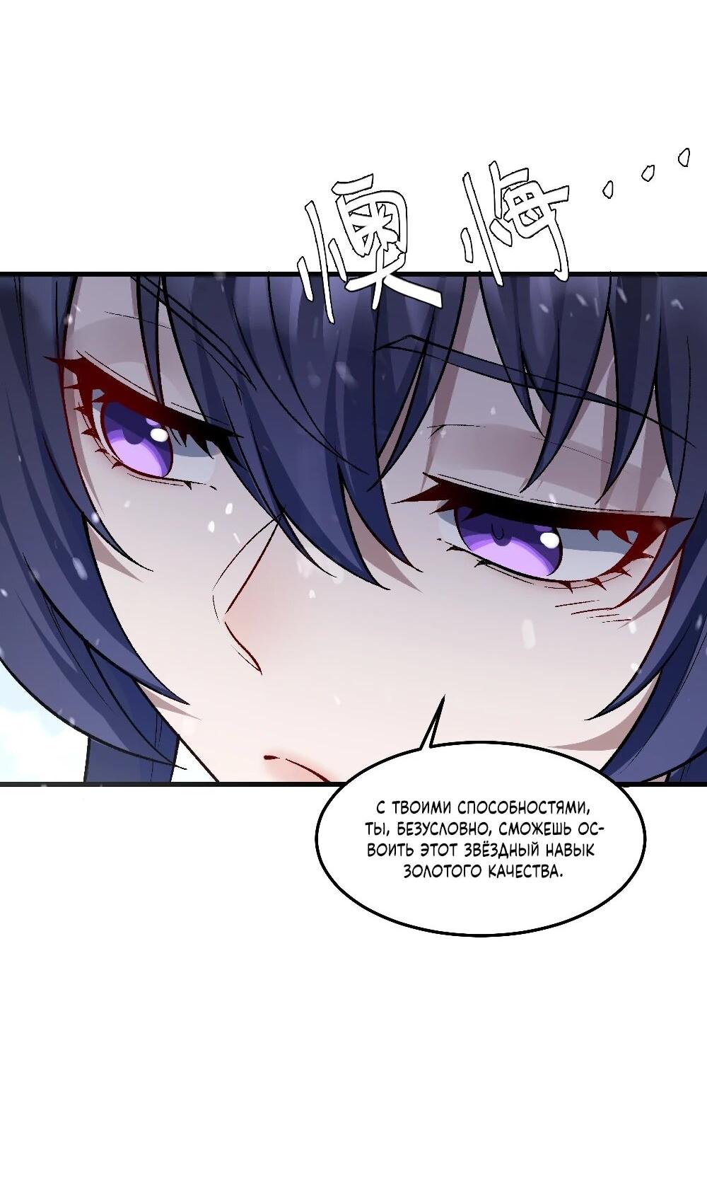 Манга Проклятие Девяти Звёзд - Глава 7 Страница 7