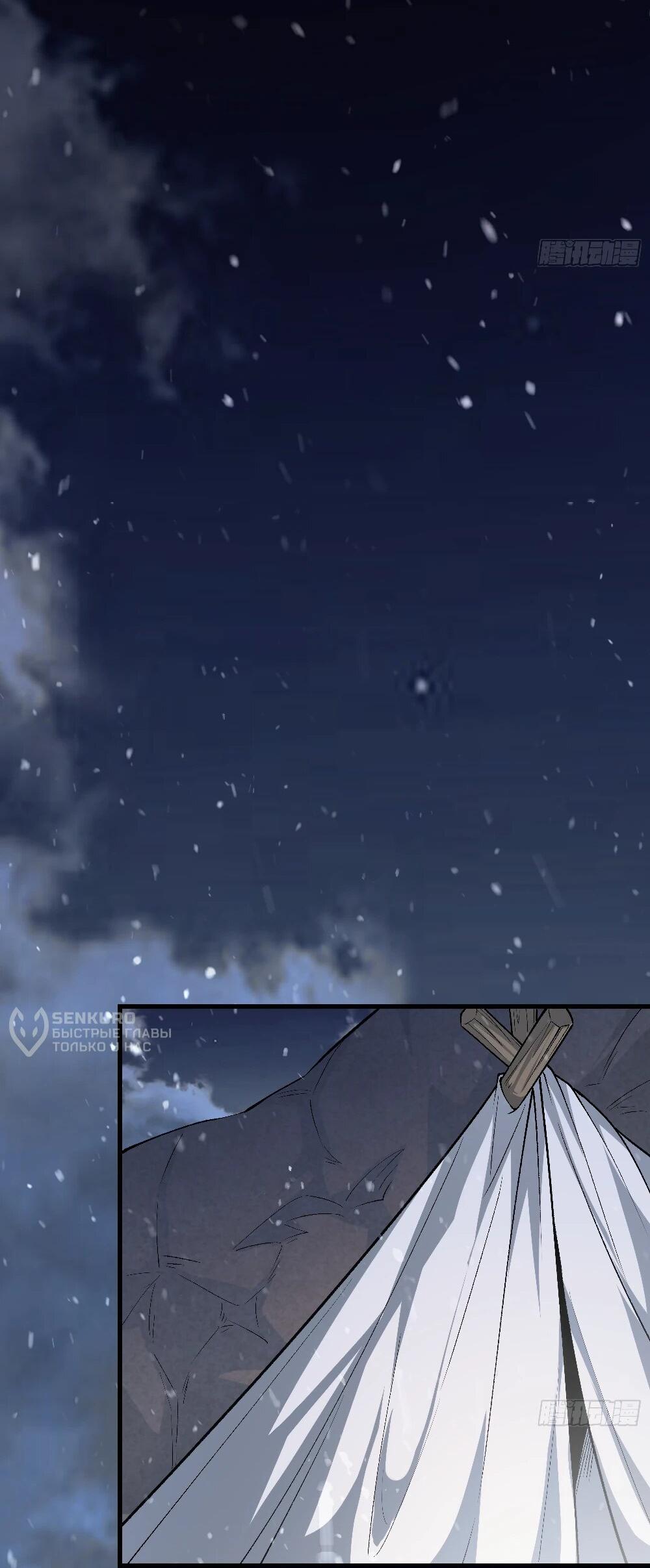 Манга Проклятие Девяти Звёзд - Глава 7 Страница 29