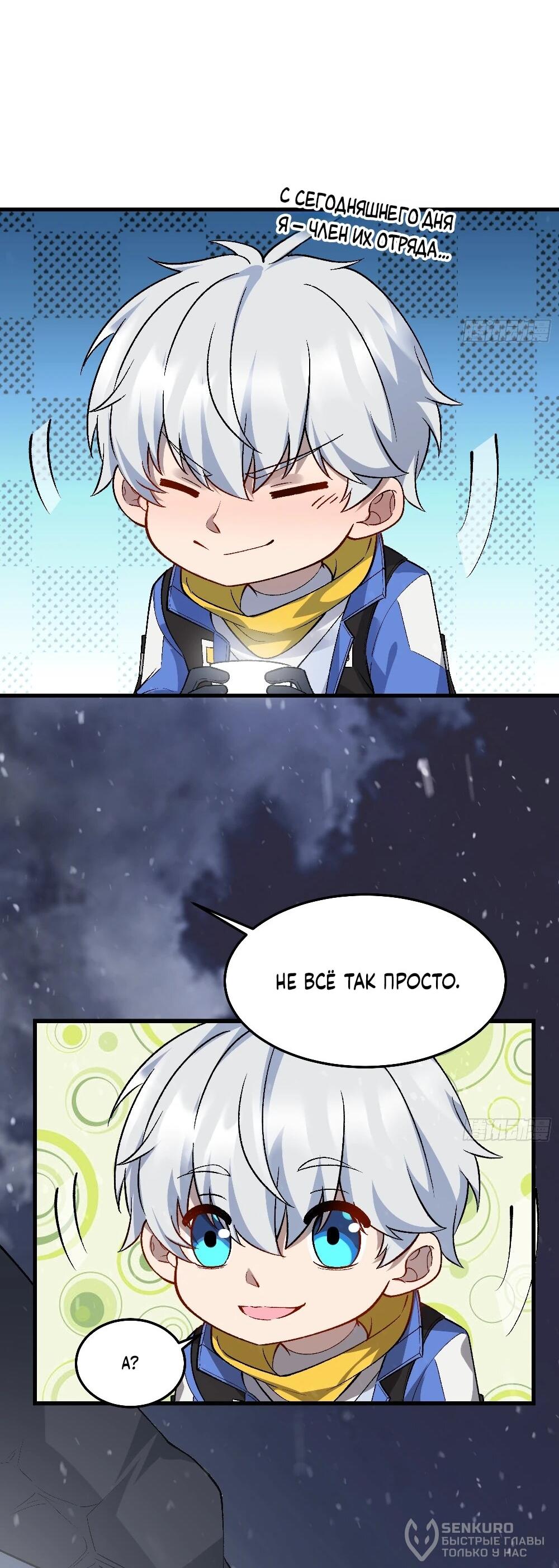 Манга Проклятие Девяти Звёзд - Глава 7 Страница 40